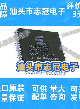 FT3150-P20 LQFP-64 双绞线智能射频收发器IC编解码器芯片 FT3150