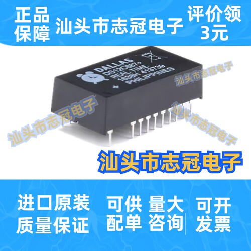 DS12C887+封装EDIP-24实时时钟RTC芯片配单集成ic贴片电子元器件