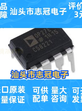 OP27EPZ 全新原装 OP27E OP27 OP27EP 直插DIP8 运算放大器IC芯片