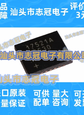 全新原装  MAX17521ATG+  VQFN-24  DC-DC电源芯片  降压型