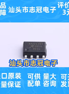 A4447SLJTR-T 封装: SOIC-8-EP DC-DC电源芯片 先询后怕