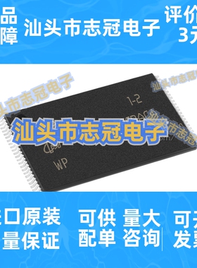 MT29F32G08CBACAWP:C 封装TSOP48 存储器芯片 原装正品 现货库存