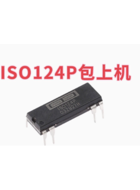 进口原装 ISO124P IS0124 1SO124P 直插-DIP8脚 精密隔离放大器