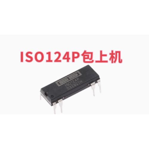 进口原装 ISO124P IS0124 1SO124P 直插-DIP8脚 精密隔离放大器