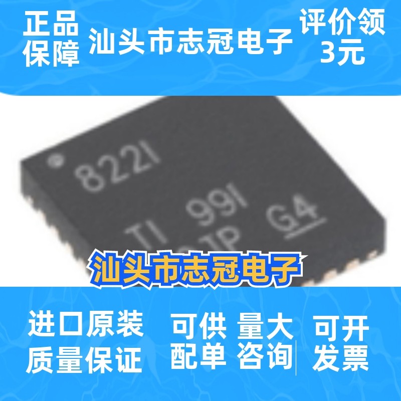 DP83822IRHBR VQFN-32-EP(5x5) 其他接口 一站式配单 先询后拍