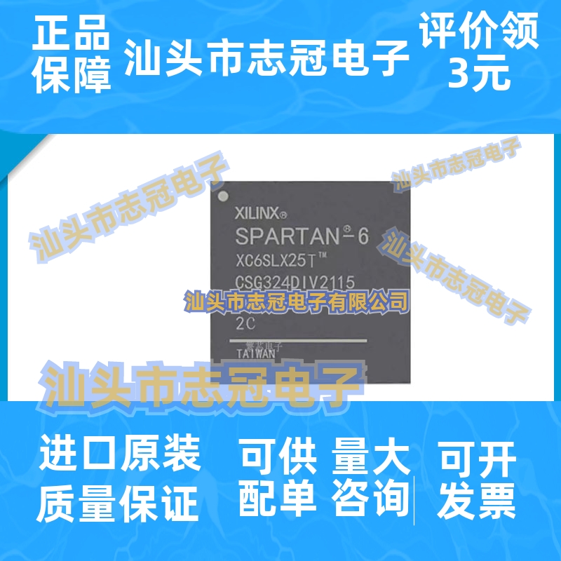 XC6SLX25T-2CSG324C 2CSG324I