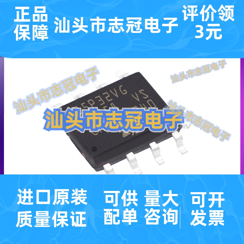 M25P32-VMW6TG封装SOP8存储器芯片原装正品现货库存电子元器件