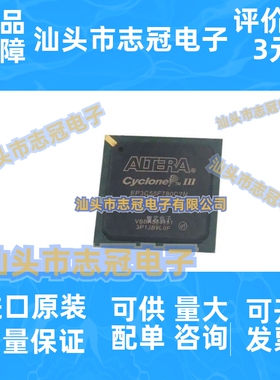 EP3C55F780C7N I7N FBGA780 全新原装 可编程门阵列芯片 现货供应