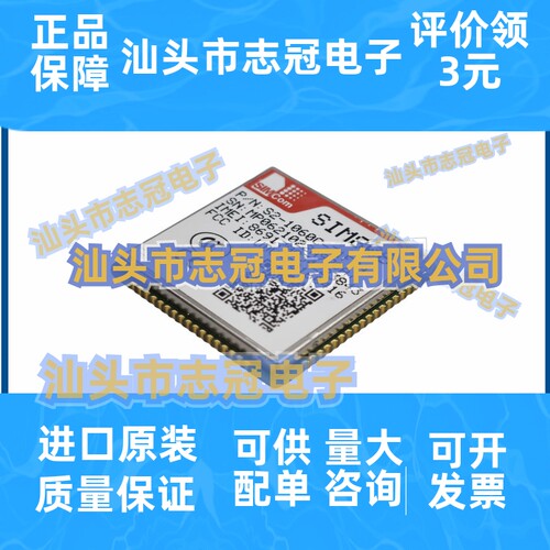 全新原装  SIM808  2G/3G/4G/5G模块  SMD 一站式BOM报表配单