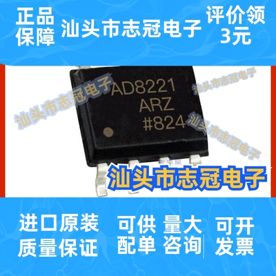 AD8221ARZ-R7 仪表运放逻辑IC芯片电子元器件 封装 SOIC8