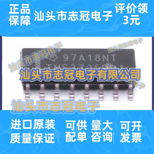 全新原装 TMS3705DDRQ1 TMS3705 贴片SOP-16 射频卡IC芯片