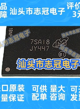 MTFC8GLGDQ-AIT Z 封装BGA100 闪存 NAND 64Gb 存储器IC eMMC芯片