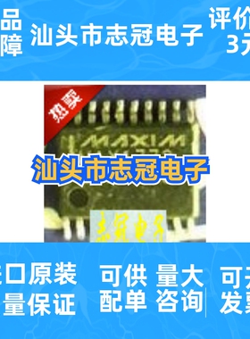 MAX1773EUP    全新原装 现货