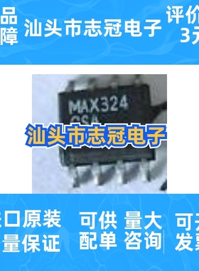 MAX324CSA     全新原装 现货