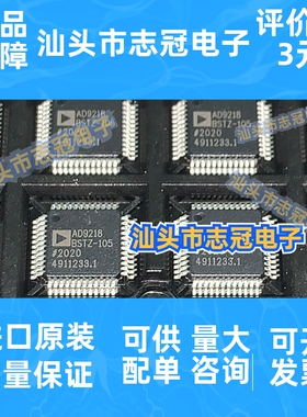 AD9218BSTZ-105 封装LQFP-48 10位模数转换器 ADC 原装正品IC