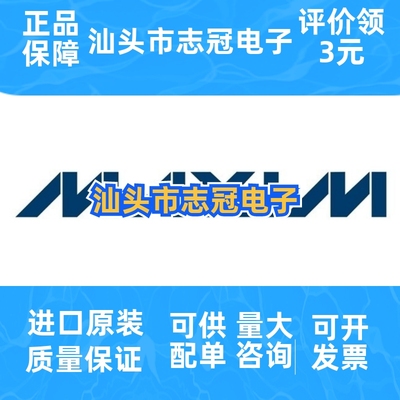 MAX1864TEEE MAX176BCPA+ MAX1725EUK+T 全新原装  现货 价格咨询