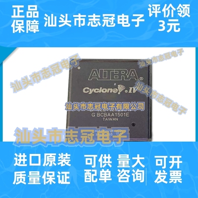 EP4CE115F29I7N C7N BGA780 全新原装 可编程门阵列芯片 现货供应