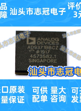 AD9371BBCZ 射频收发器IC芯片 封装SOP8 提供BOM配单 原装全新