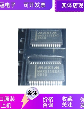 MAX211EEAI MAX211ECAI MAX211  全新原装 现货