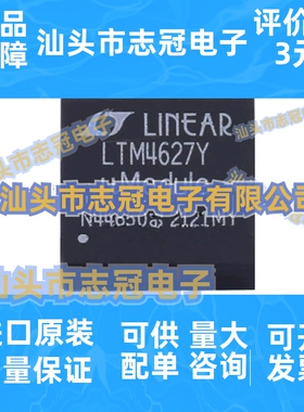 全新原装LTM4627EY#PBF 丝印 LTM4627Y封装BGA-133 DC-DC电源芯片