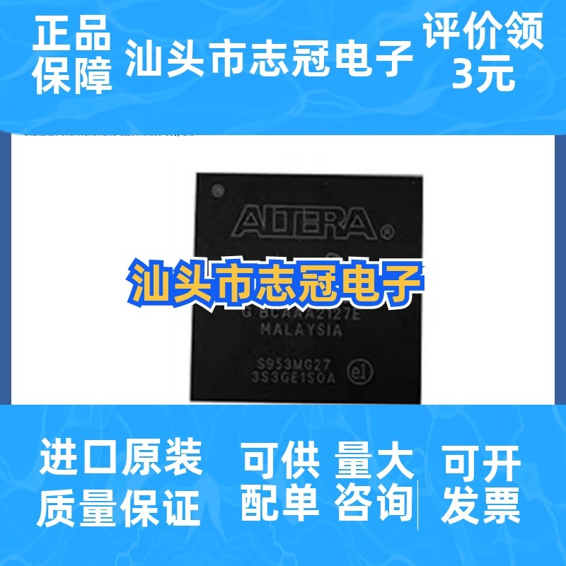 EP4CE6F17 EP4CE10F EP4CE15F EP4CE22F17C8N I7N C6N 全新原装 - 实物图
