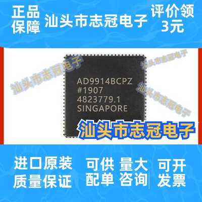 AD9914BCPZ 数字合成器IC芯片封装LFCSP-88 提供BOM配单 原装现货