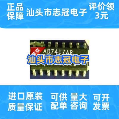 AD7417AR AD7417BR    全新原装  现货 价格咨询