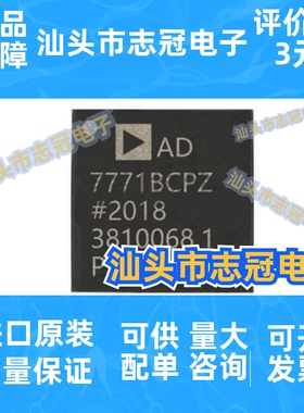 AD7771BCPZ 模数转换器IC 封装LFCSP-64 提供BOM配单 原装正品
