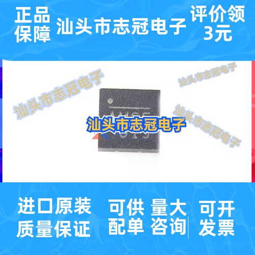 现货  MP9943GQ-Z 降压开关稳压IC DC-DC芯片 QFN-8
