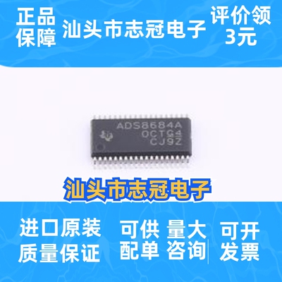 ADS8684AIDBTR  封装: TSSOP-38-4.4mm 模数转换芯片ADC 先询后拍