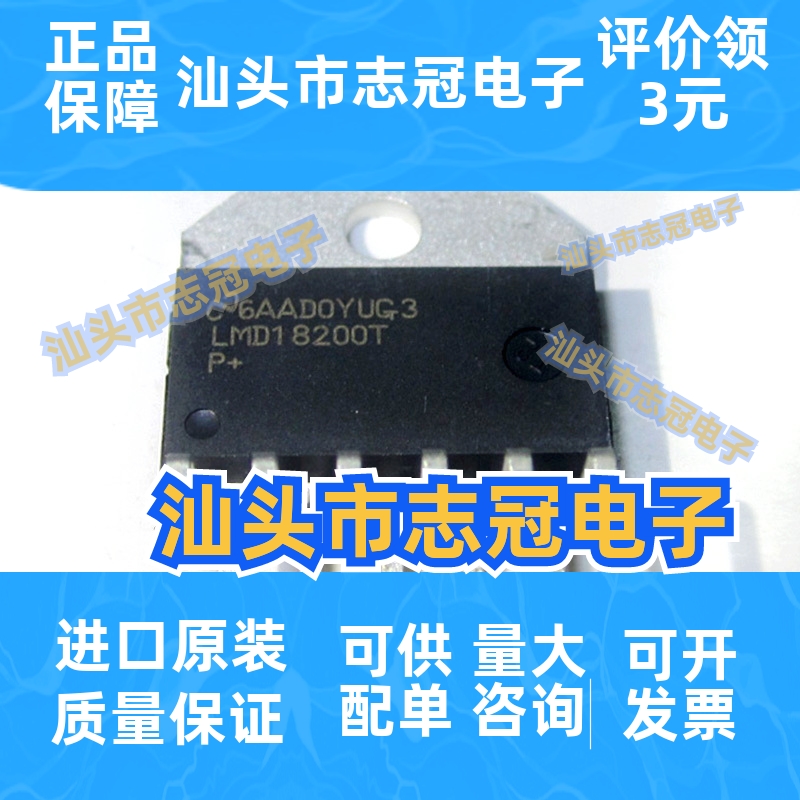 LMD18200T TO-220 微控制器 驱动器 LMD18200【全新原装】