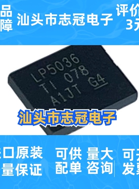 全新原装LP5036RJVR 丝印LP5036 封装VQFN46 RGB LED驱动器芯片