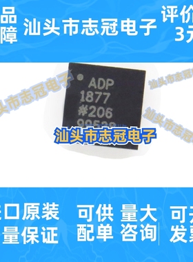 原装正品 贴片 ADP1877ACPZ ADP1877 QFN-32 开关控制芯片
