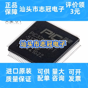PIC32MX795F512L-80I/PT 微控制处理器MCU MIPS32 M4K 全新原装