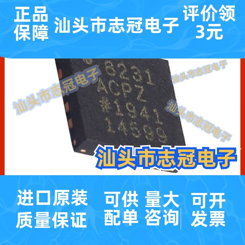 AD8231ACPZ  封装LFCSP-16  仪表放 大器芯片  一站式BOM配单芯片