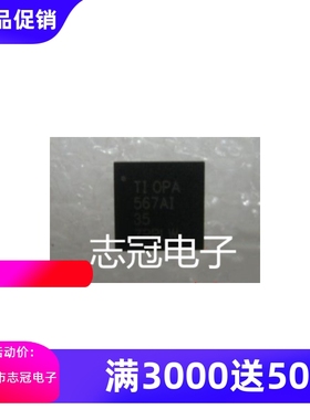 OPA 567  OPA  ai OPA567AI  OPA567AIRHGT 全新原装 现货