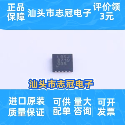 LT3042EDD#TRPBF 封装TDFN-10-EP(3x3) 线性稳压器(LDO) 先询后拍