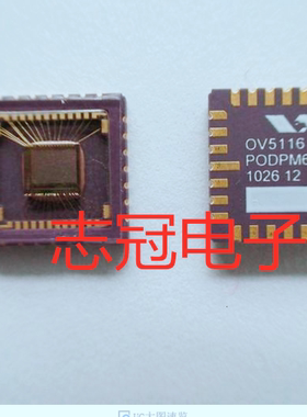 全新原装  OV5116 图像传感器 XILINX QFN  原装现货电子