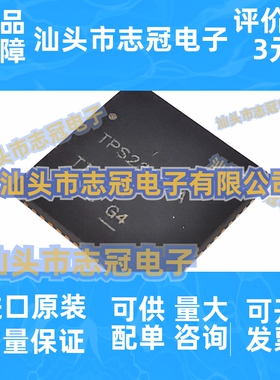 全新原装  TPS23881ARTQR  VQFN-56 以太网供电一站式BOM报表配单