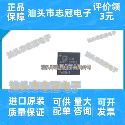 ADF4356BCPZ ADF4356 LFCSP32 全新原装 时钟合成器芯片 现货供应