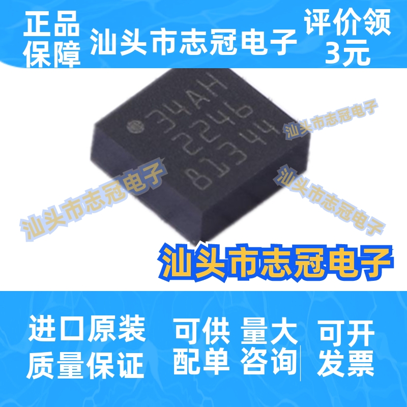 LIS344ALHTR LGA-16姿态传感器/陀螺仪芯片集成IC电子元器件贴片