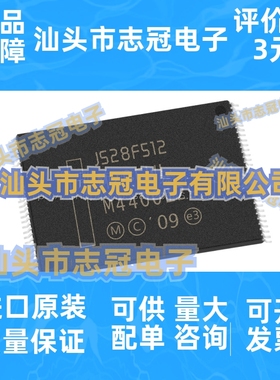 JS28F512M29EWLA 封装TSOP56 存储器芯片 原装正品 现货库存BOM表