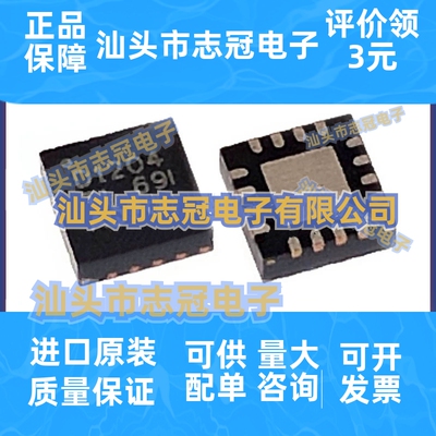 全新原装 CDCLVD1204RGTR D1204 QFN-16丝印D1204时钟缓冲器芯片