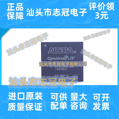 EP4CE22F17I7N EP4CE22F17C8N BGA256 全新原装 可编程门阵列芯片