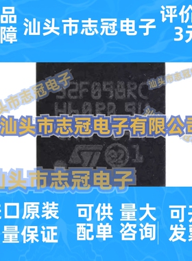 全新原装 STM32F098RCH6 封装BGA-64 嵌入式-微控制器MCU单片机