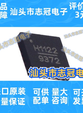 HMC1122LP4ME衰减器芯片 QFN24 全新原装 进口 现货 价格咨询