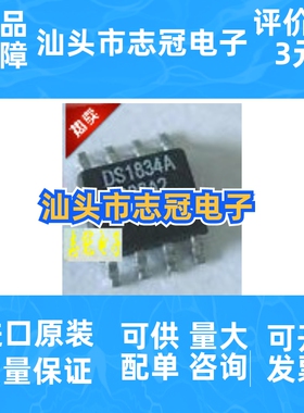 原装正品DS1834AS+T&R封装SOP8 DS1834AS DS1834A电源管理芯片