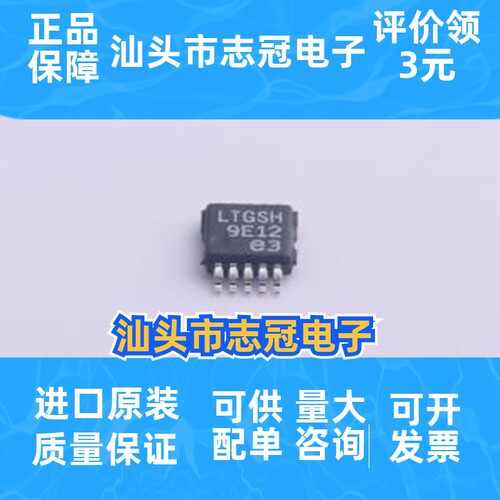 LT3042EMSE#TRPBF 封装: MSOP-10-EP 线性稳压器(LDO) 先询后拍