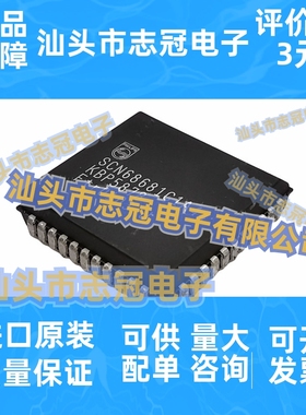 全新原装正品  SCN68681C1A44  集成电路 IC 一站式BOM报表配单