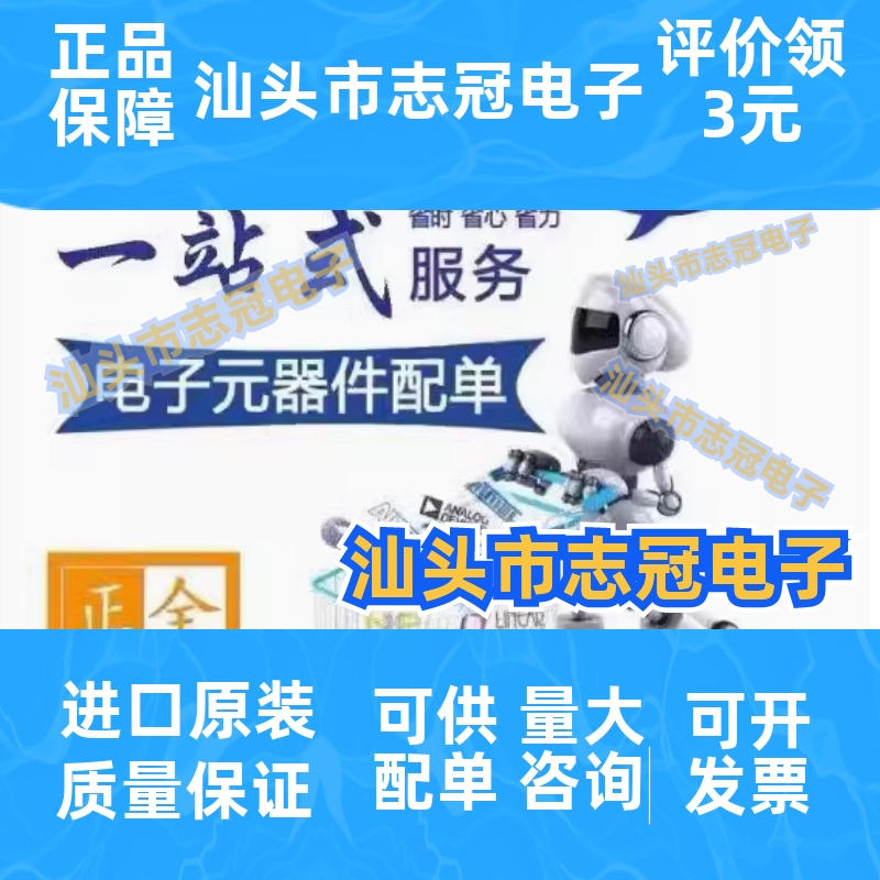 LT8619B 信号接收芯片 封装TO-2525 电子元器件 提供BOM配单 原装